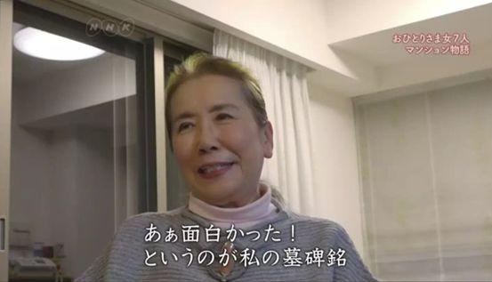 “不結婚老了怎麼辦？”這個日本單身女人養老團，干得漂亮！